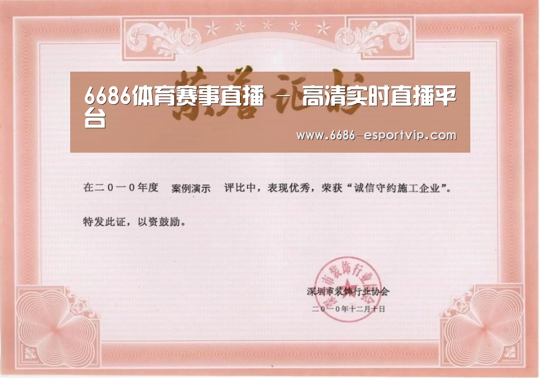 荣誉证书二(图1)