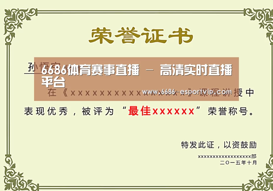 荣誉证书一(图1)