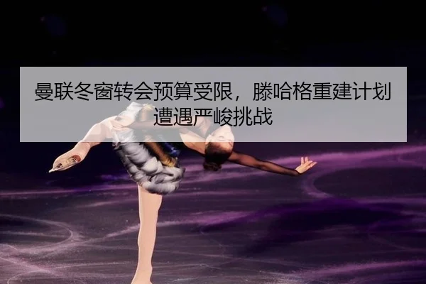 man-lian-dong-chuang-zhuan-hui-yu-suan-shou-xian-teng-ha-ge-chong-jian-ji-hua-zao-yu-yan-jun-tiao-zhan-2-677.jpg