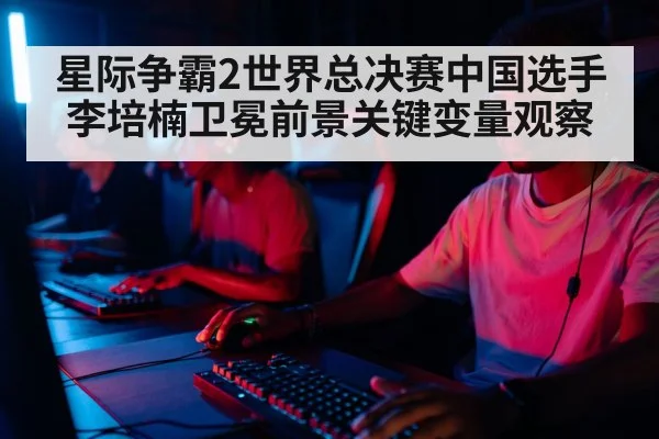 professional gamer computer keyboard