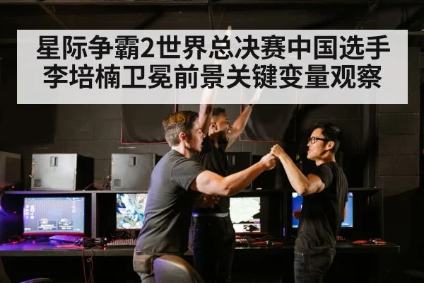 esports arena crowd cheering